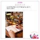 나를사랑하는글쓰기 이미지