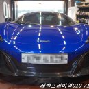 송정카클리닉 | 부산맥라렌 650s ppf 광택작업 레이싱 전용 유리막코팅 무광 블랙 휠도색 윈드실드 제거작업 해운대...