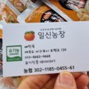 일신농장 네이버블로그
