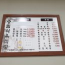 경산 자인 맛집 : 송림식육식당