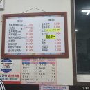 목상동양푼이동태탕