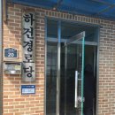 부신보건진료소 이미지