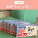 용산구 종합행정타운 | 용산구 보건소 산전검사 예약 및 후기