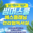에스플래닝관리형독서실