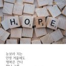애경여성의원 | 12월 27일 금요일, &#34;간추린 세상소식&#34;
