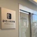 올티칭 | 지축역 스터디카페 추천 올티칭스터디카페 지축센터 가격 이용후기