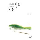 다음 그리고 이음 이미지