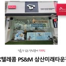 삼산미래타운점 이미지