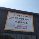 팔당불쭈꾸미 이미지