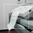 엠에스스포츠 | 둘째 임신 36주 역아탈출 막달검사 37주 태동검사 청주엠에스여성의원