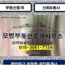 터전공인중개사사무소 이미지