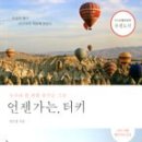 터키이스탄불문화원 이미지