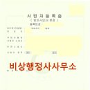 성공 행정사사무소 이미지