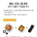 교촌치킨백송점 | [*잠실 교촌치킨*] - 교촌허니콤보 매장&배달 후기 교촌치킨 웨지감자 만세