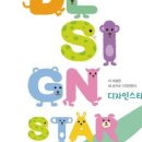 아트앤디자인학원 이미지