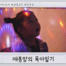 달려라토끼코인노래연습장 | 아이랑성남동 데이트 달려라토끼코인노래연습장