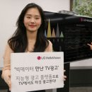 LG헬로비전_광고