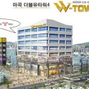 W타워 이미지