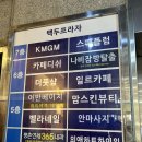 더풋샵범계점 이미지