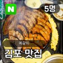 프렌치쪽갈비 구래점