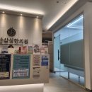 다산삼성한의원 네이버블로그