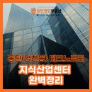 동탄실리콘앨리대표공인중개사사무소 | 동탄(영천동) 테크노밸리 지식산업센터 완벽정리 | 원룸·오피스텔·기숙사·사무실·공장, 임대·전세...
