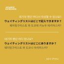 여행 일본어 이미지