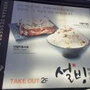 설빙 대구수목원점