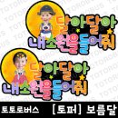 보름달토퍼 이미지