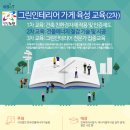 그린가게