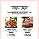 군산숯불갈비 이미지