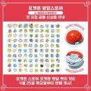 잠실 포켓몬타운 팝업 후기! (feat. 날씨 때문에 야외 행사 1도 못 본 썰)