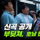 주한미군·동맹국(미국) 비방 및 사회적 갈등 유발 유해 영상(유튜브) 심의·접속 차단 요청 - 2027-05-12 연장 중 - 이미지