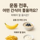 간식타이밍
