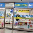 아이스크림할인점더쿨 - 용인시 기흥구 강남동로 56 | 아이스크림할인점더쿨