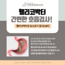 호기내과 네이버블로그