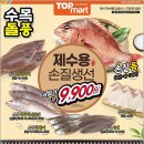 탑마트사천점 네이버블로그