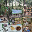 서울양원숲초등학교병설유치원 | 서울 근교 100대 명산 "하남 검단산" 다녀 왔어요.