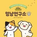 안녕, 멍냥 이미지