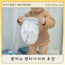 엔젤어린이집 | 팸퍼스 엔젤브리즈 소프트팬티 &amp; 통잠팬티 솔직후기