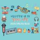 지음음악학원 이미지