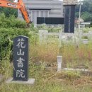 이범영 선생 공적비 이미지