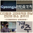 평생교육강사 디지털 역량강화(심화반) 이미지