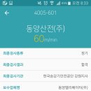 동양산전 이미지