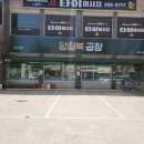구암문구 삼산점 | 울산 점심 맛집 양철북곱창 /울산곱창맛집 /울산삼산곱창