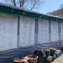 산휴게점 이미지