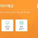 세이브그린 이미지