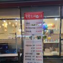 착한스시후