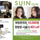 수인미용실 이미지