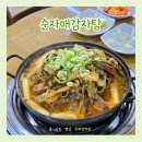 방교동 맛집｜뼈다귀전골이 맛있는 2동탄 감자탕 맛집 순자매감자탕